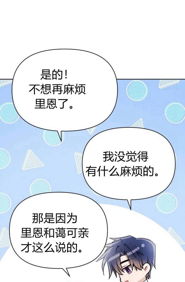 《阿斯塔特》第10话 第32页