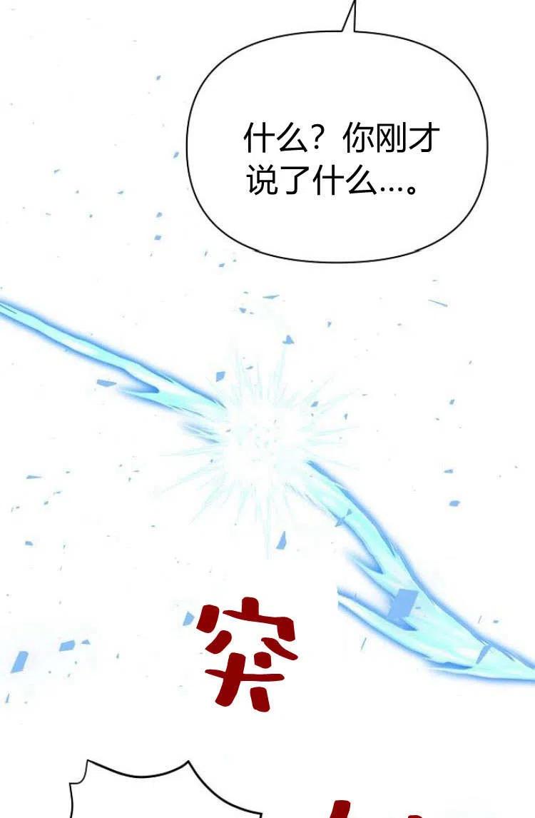 《阿斯塔特》第10话 第84页