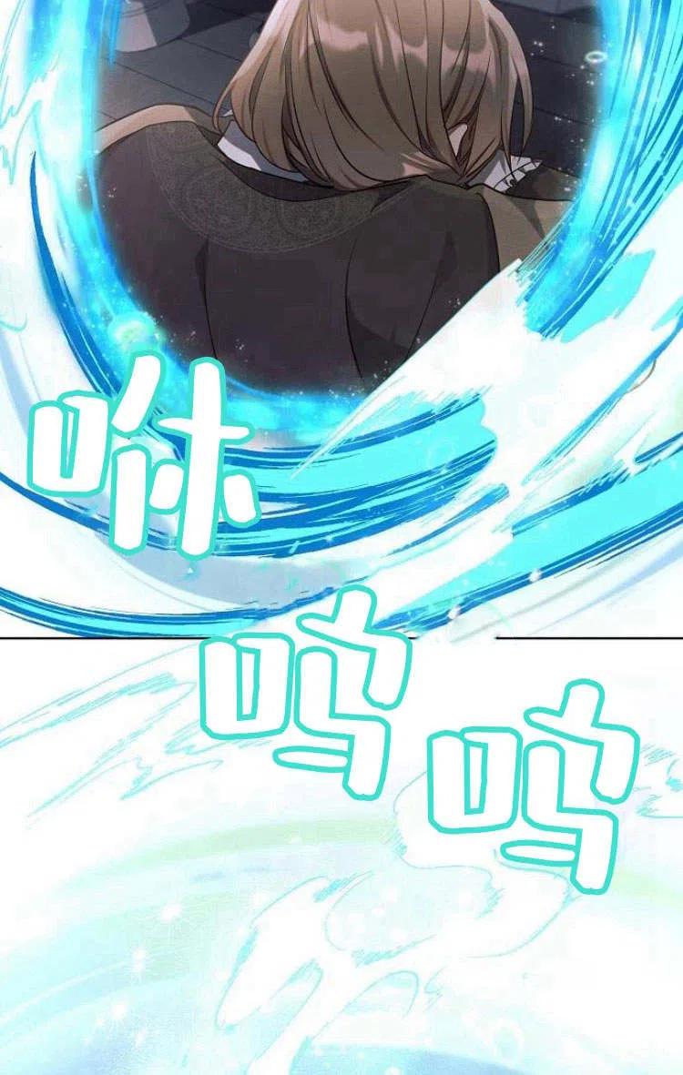 《阿斯塔特》第10话 第70页