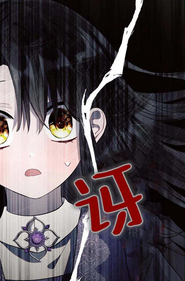 《阿斯塔特》第10话 第108页