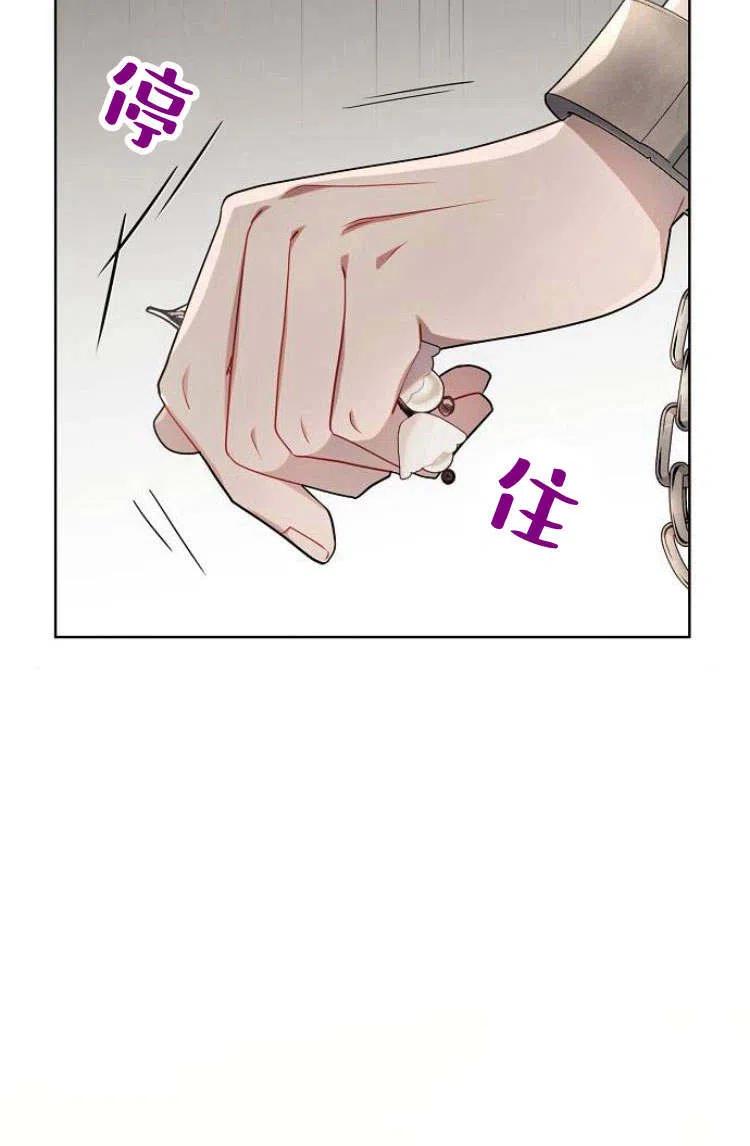 《阿斯塔特》第10话 第39页
