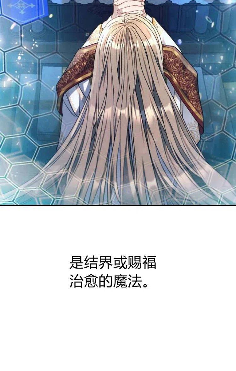 《阿斯塔特》第10话 第51页
