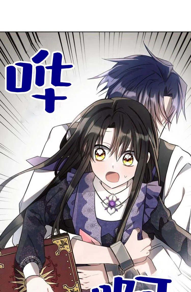 《阿斯塔特》第10话 第79页