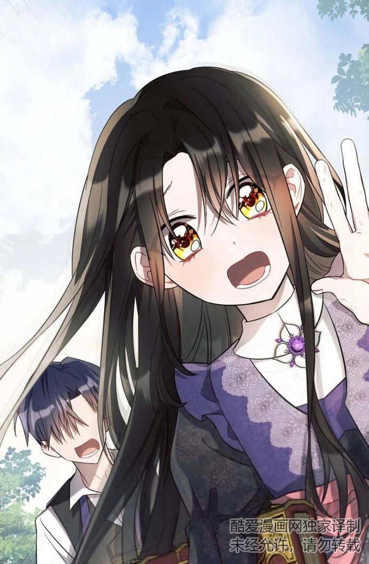 《阿斯塔特》第10话 第76页