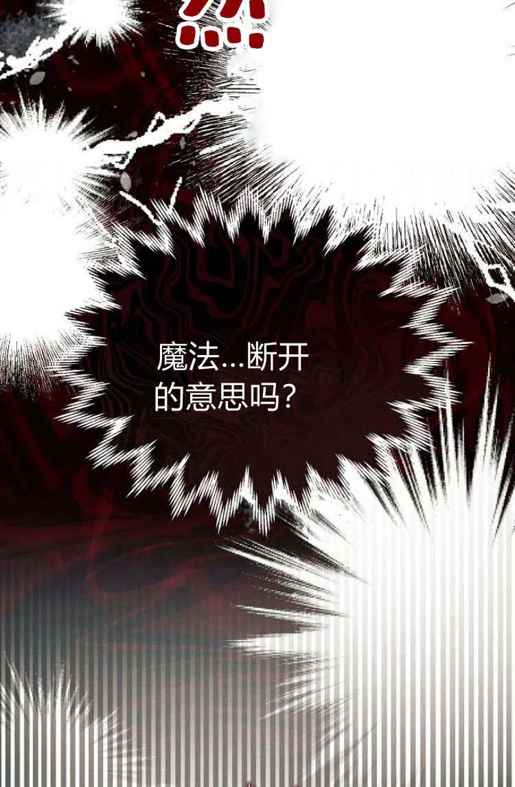 《阿斯塔特》第10话 第86页