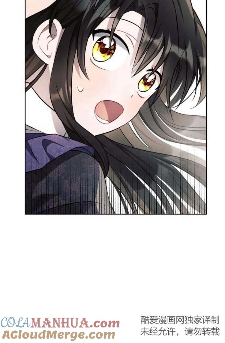 《阿斯塔特》第10话 第81页