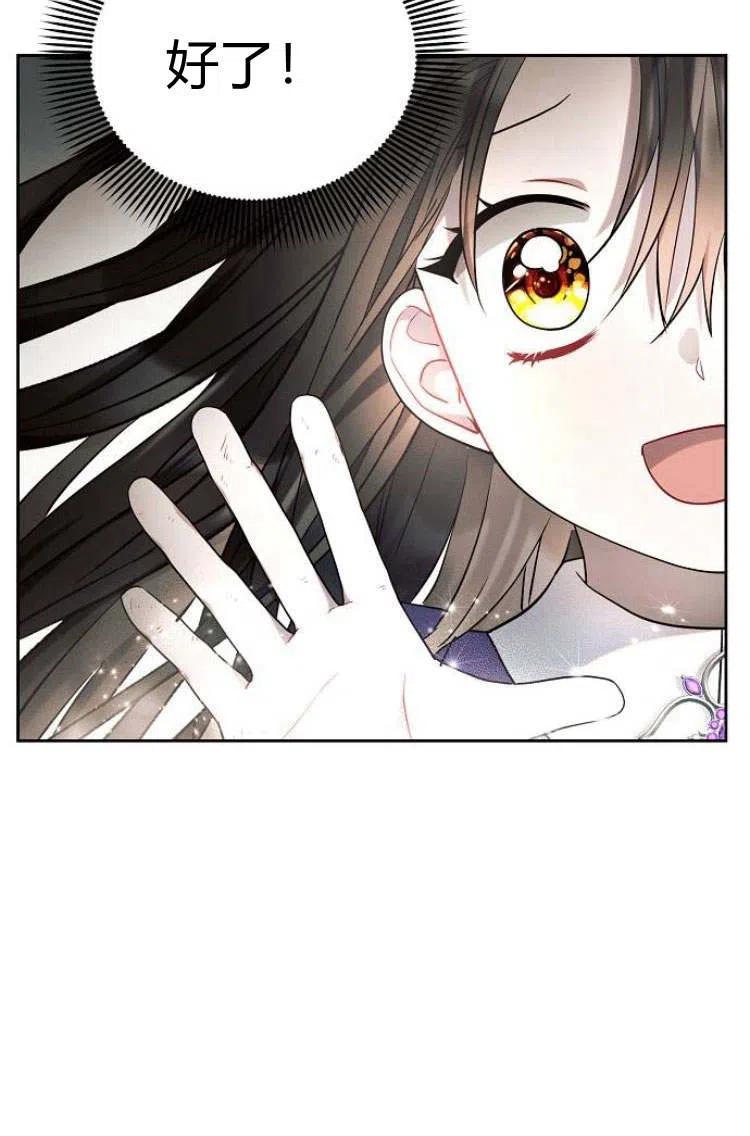 《阿斯塔特》第10话 第104页