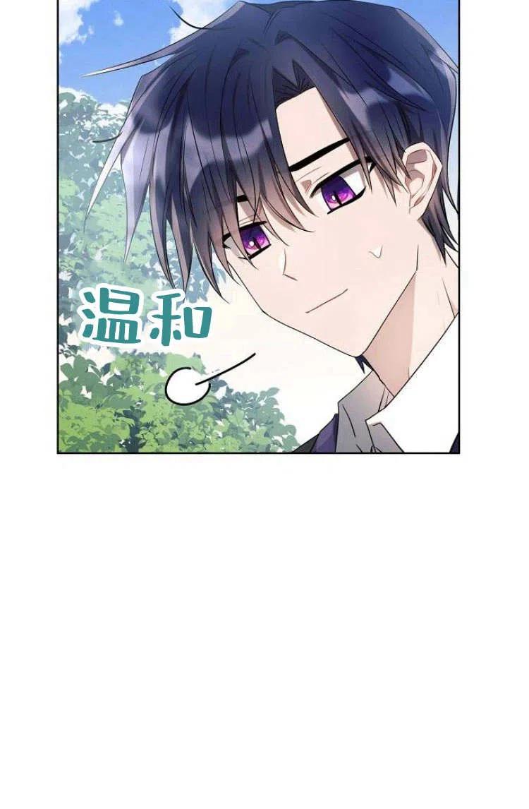 《阿斯塔特》第10话 第36页