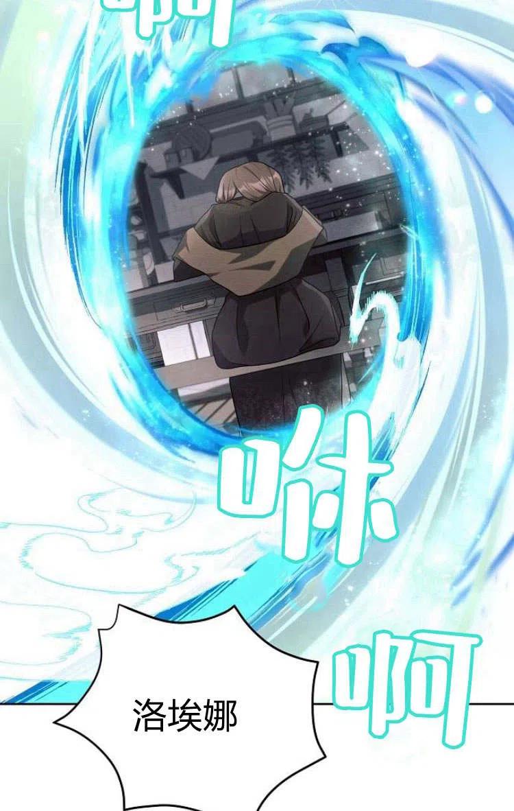 《阿斯塔特》第10话 第67页