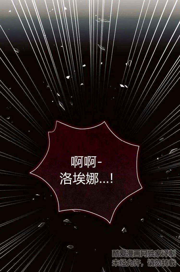《阿斯塔特》第10话 第110页