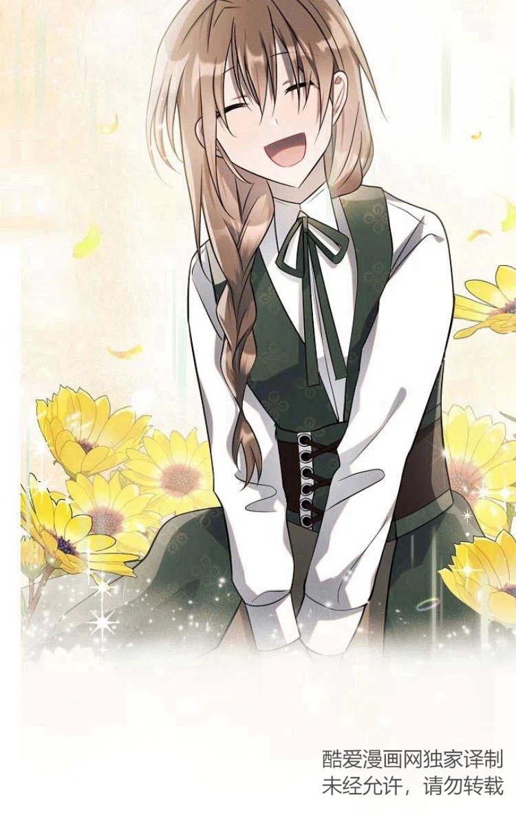 《阿斯塔特》第10话 第62页