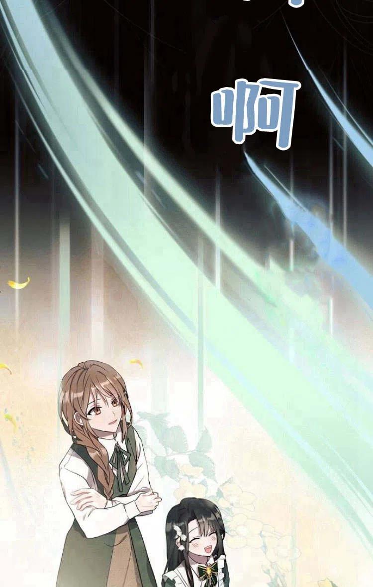 《阿斯塔特》第10话 第60页
