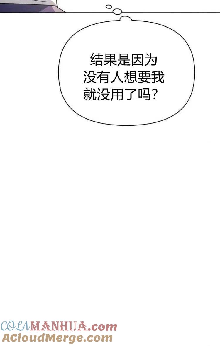 《阿斯塔特》第10话 第53页