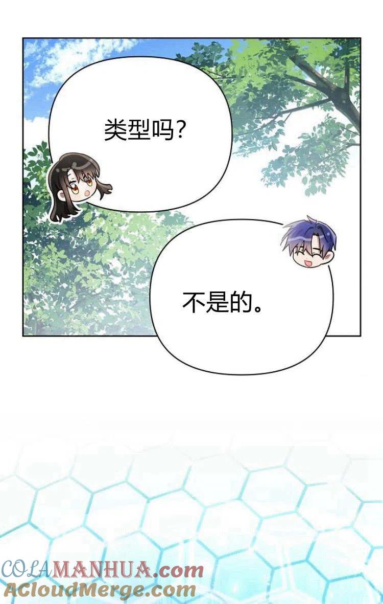 《阿斯塔特》第10话 第49页