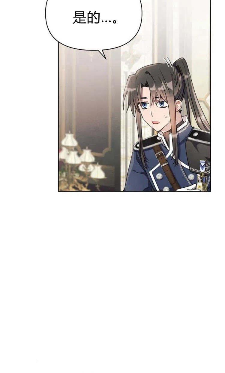 《阿斯塔特》第10话 第4页