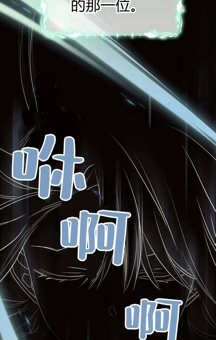 《阿斯塔特》第10话 第59页