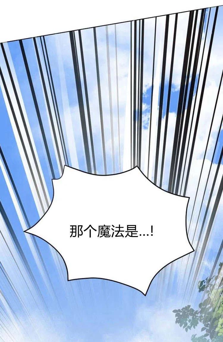 《阿斯塔特》第10话 第75页