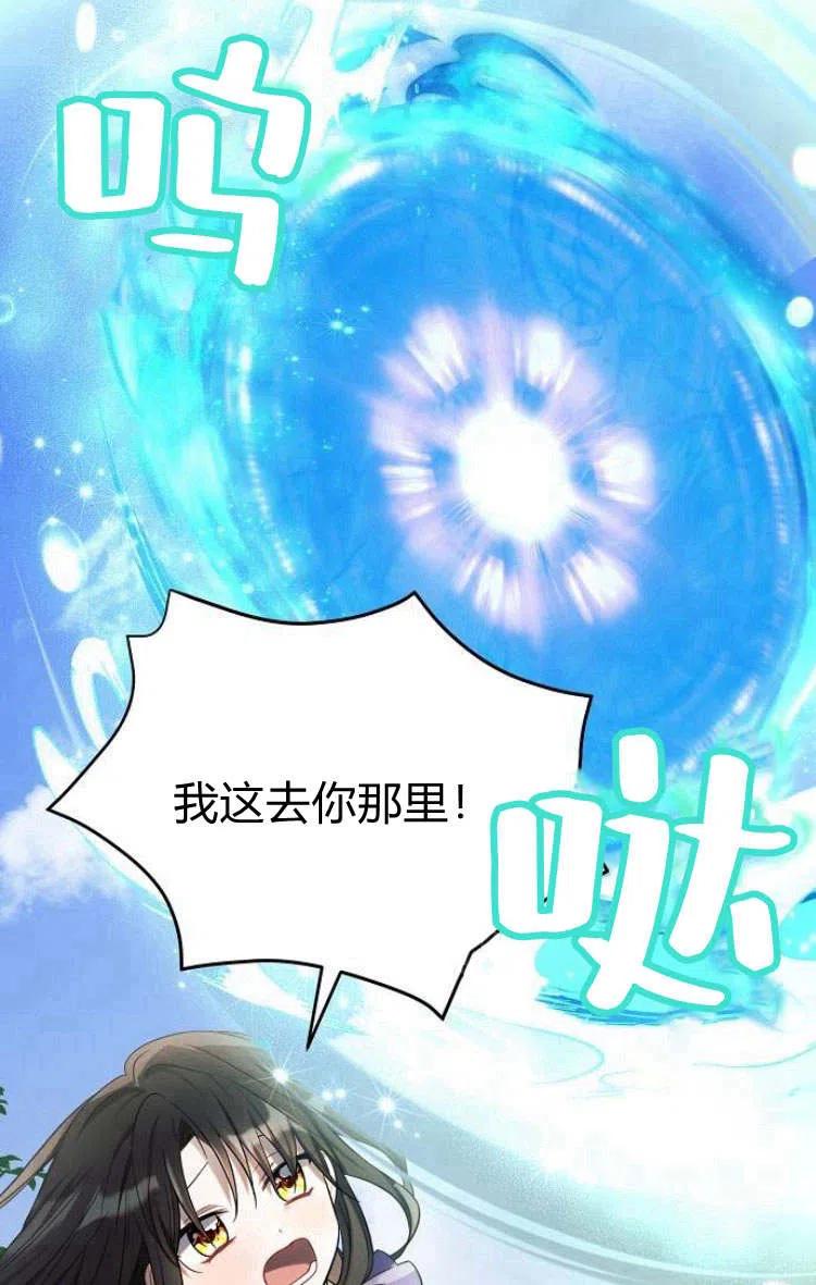 《阿斯塔特》第10话 第71页