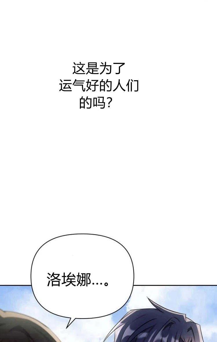《阿斯塔特》第10话 第54页