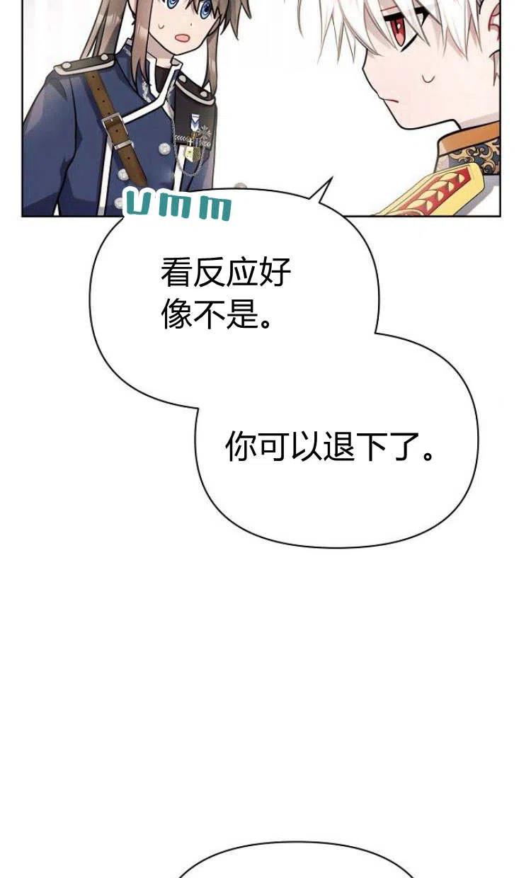 《阿斯塔特》第10话 第12页
