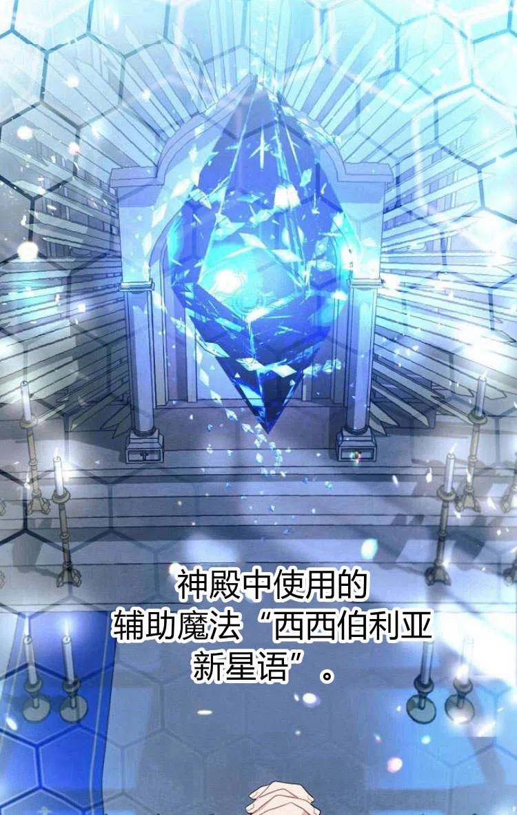 《阿斯塔特》第10话 第50页