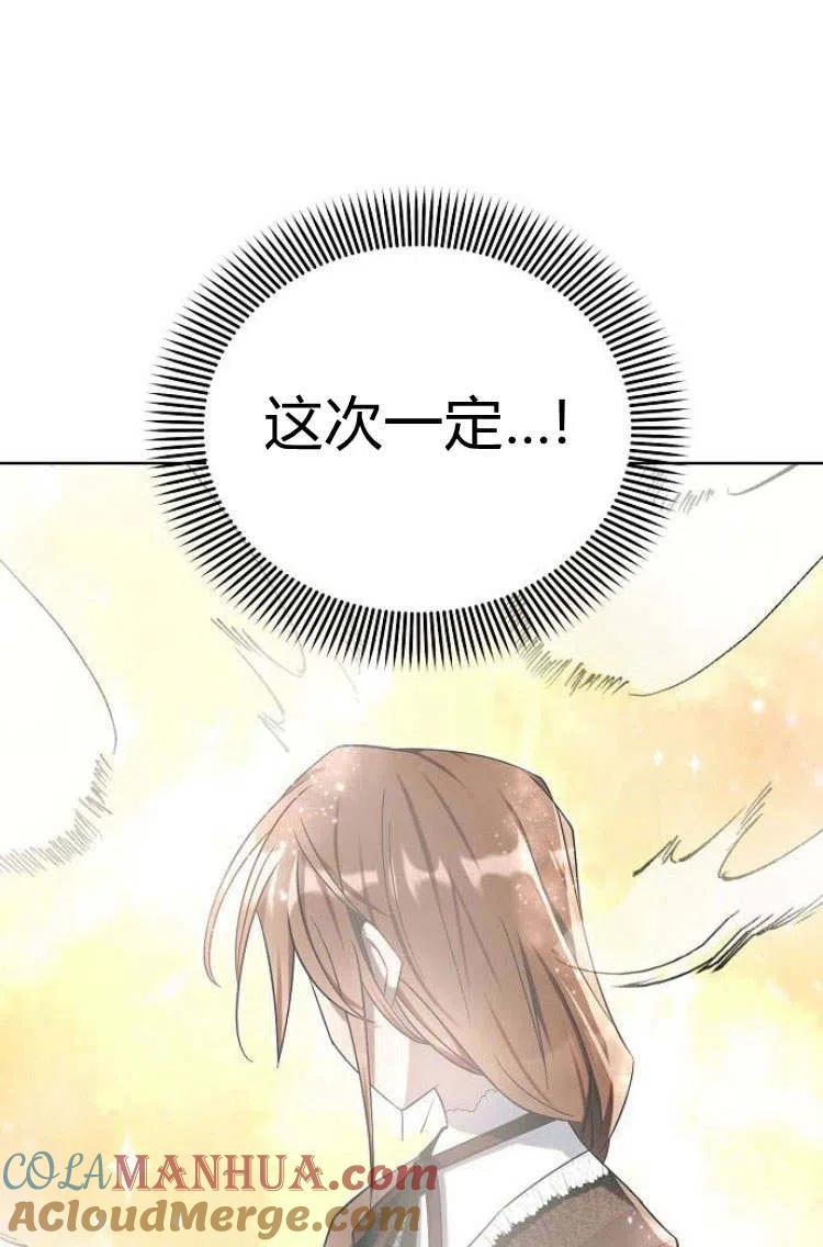 《阿斯塔特》第10话 第105页
