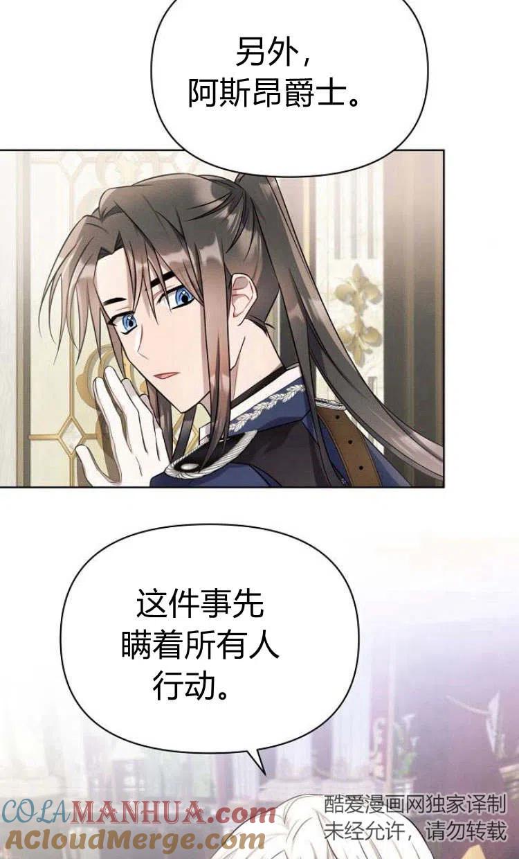 《阿斯塔特》第10话 第13页
