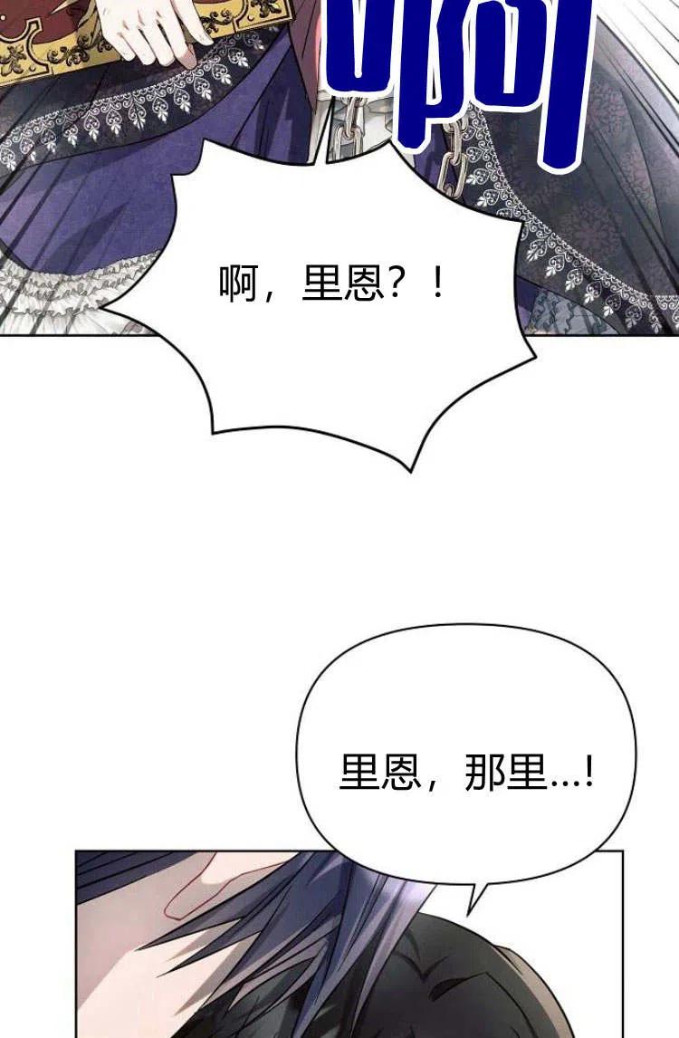 《阿斯塔特》第10话 第80页