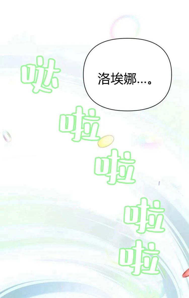 《阿斯塔特》第10话 第56页