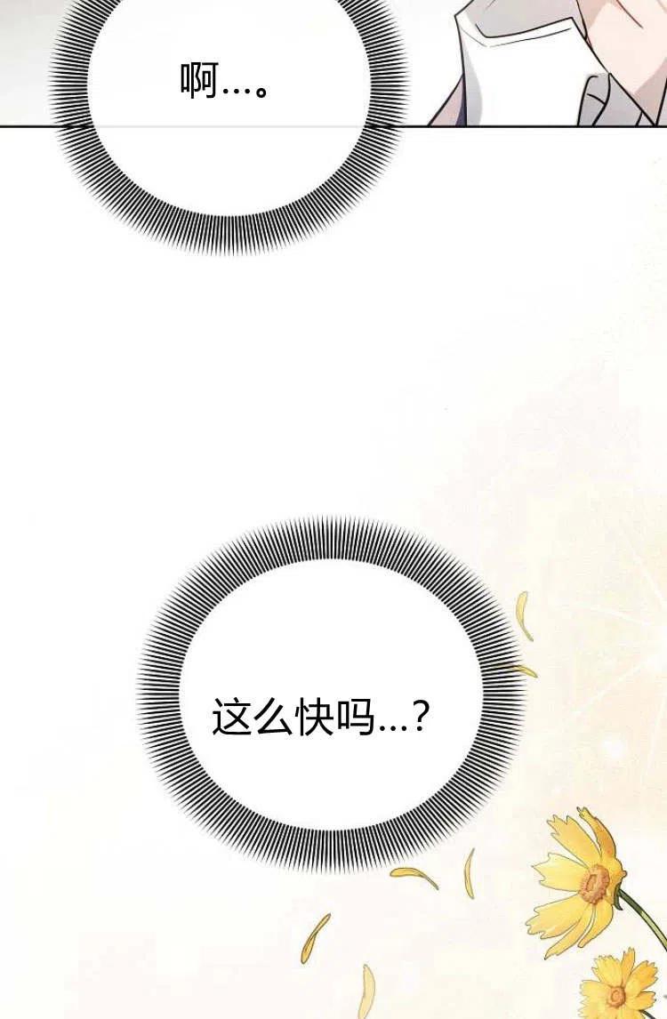 《阿斯塔特》第10话 第43页