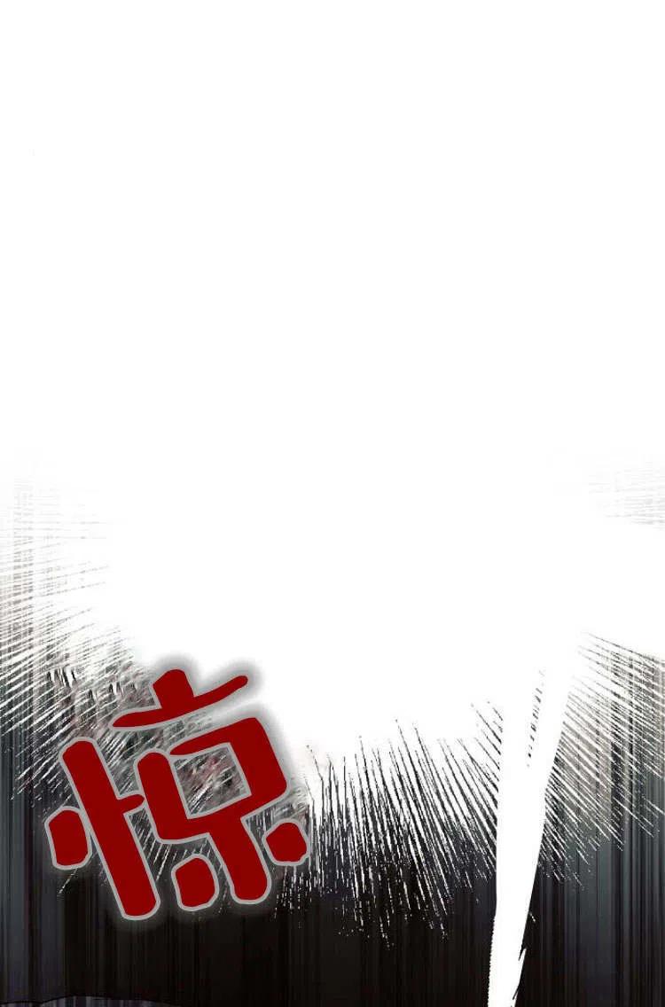 《阿斯塔特》第10话 第107页