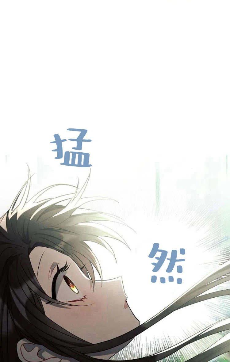 《阿斯塔特》第10话 第63页