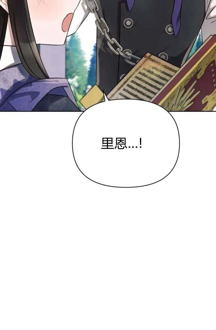 《阿斯塔特》第10话 第31页