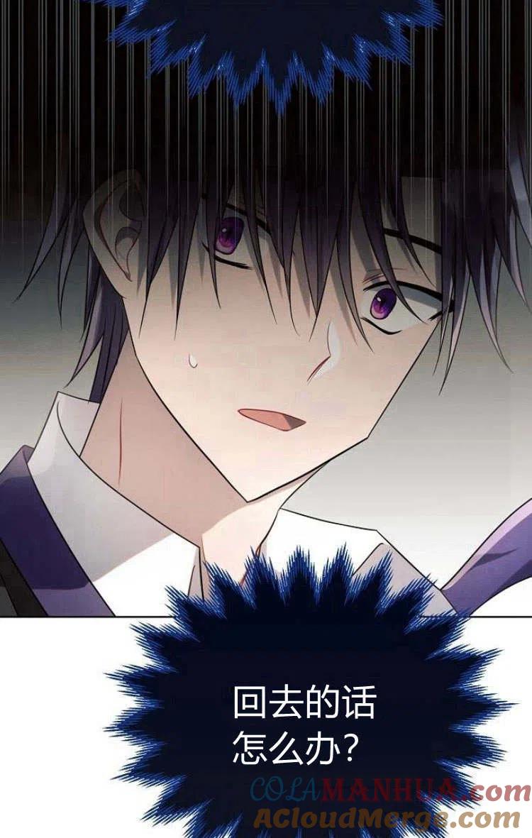 《阿斯塔特》第10话 第65页