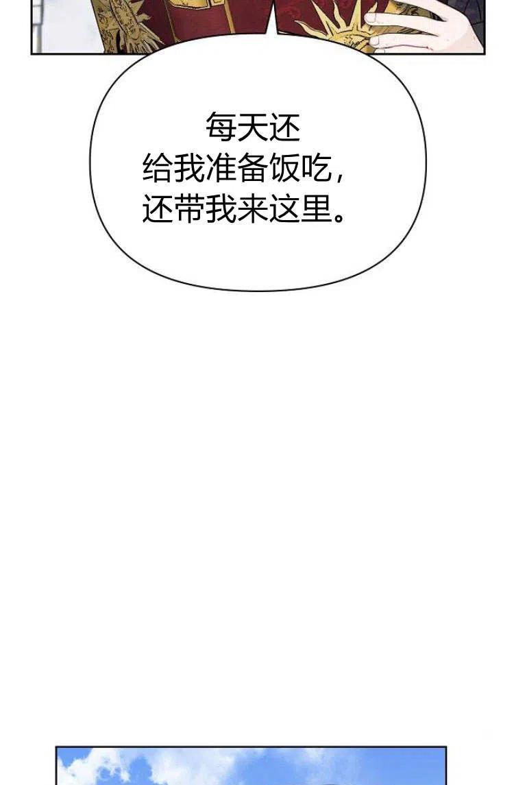 《阿斯塔特》第10话 第35页