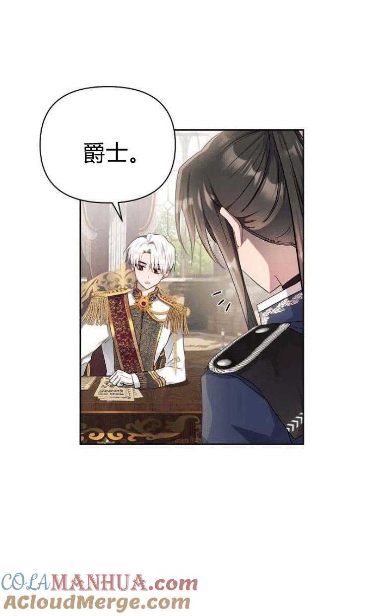 《阿斯塔特》第10话 第9页
