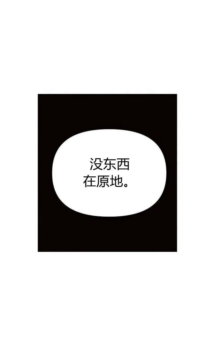 《阿斯塔特》第10话 第18页