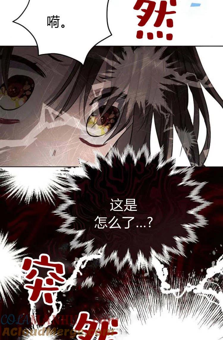 《阿斯塔特》第10话 第85页