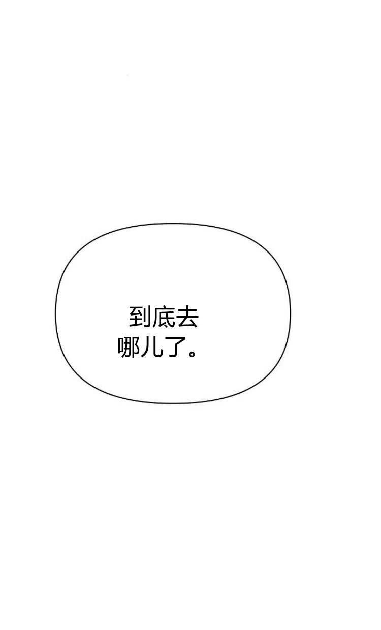 《阿斯塔特》第10话 第20页
