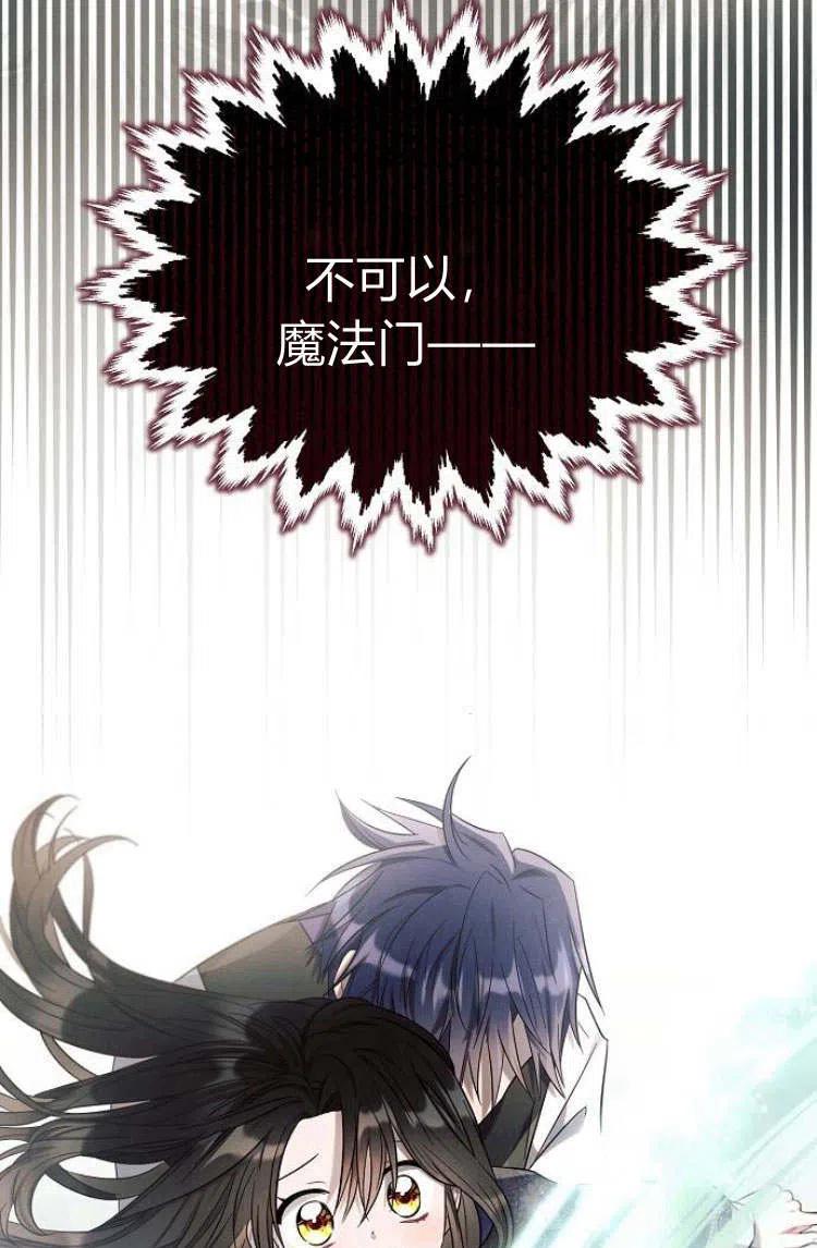 《阿斯塔特》第10话 第87页