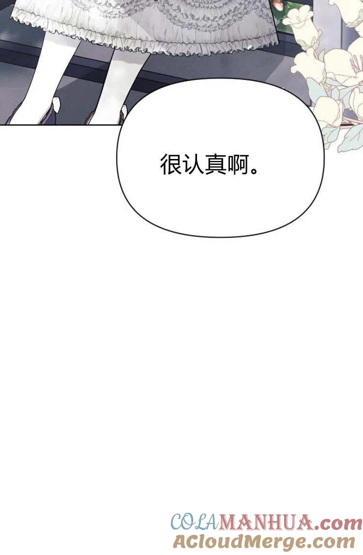《阿斯塔特》第10话 第29页