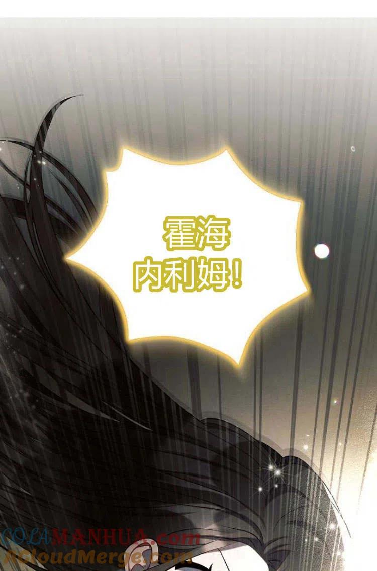 《阿斯塔特》第10话 第97页