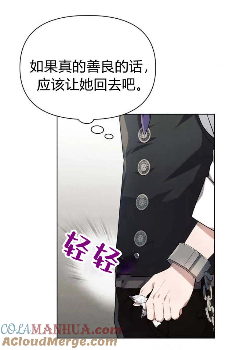 《阿斯塔特》第10话 第37页