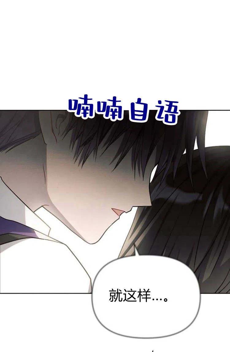 《阿斯塔特》第10话 第83页