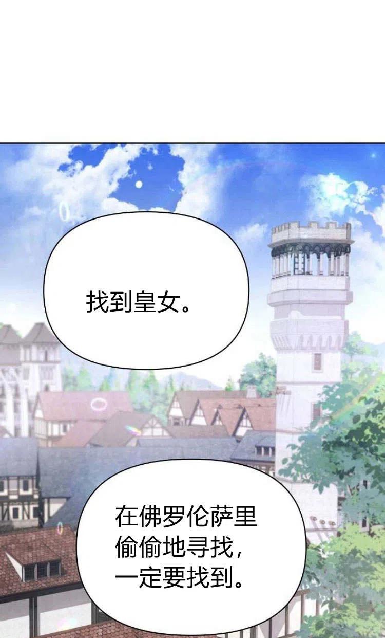 《阿斯塔特》第10话 第15页