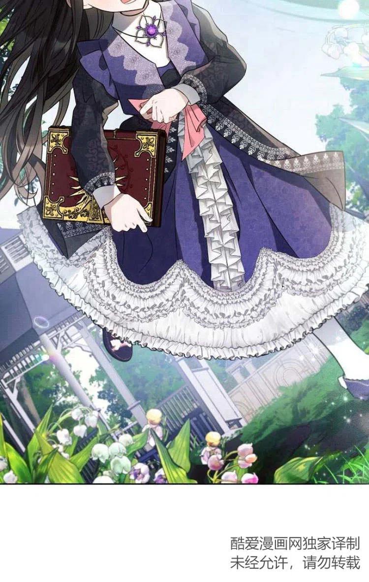 《阿斯塔特》第10话 第72页