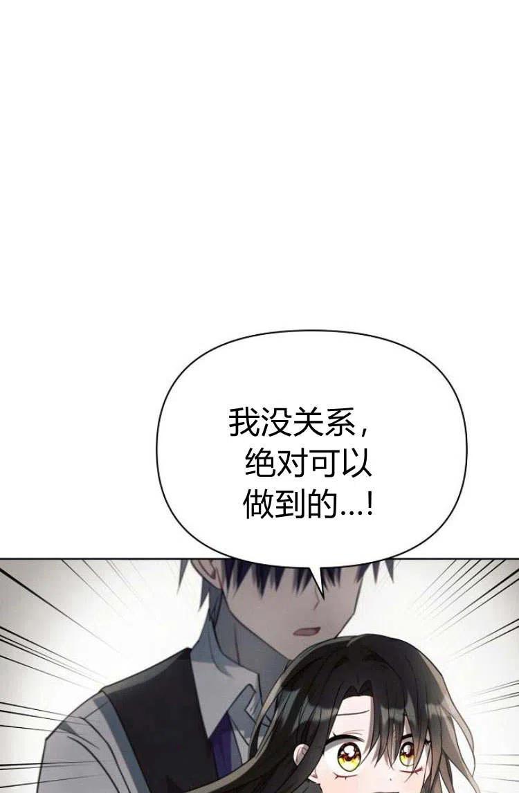 《阿斯塔特》第10话 第94页