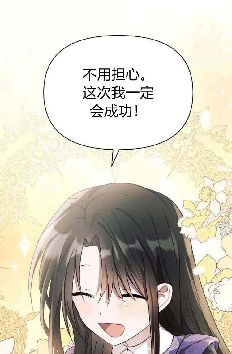 《阿斯塔特》第10话 第40页