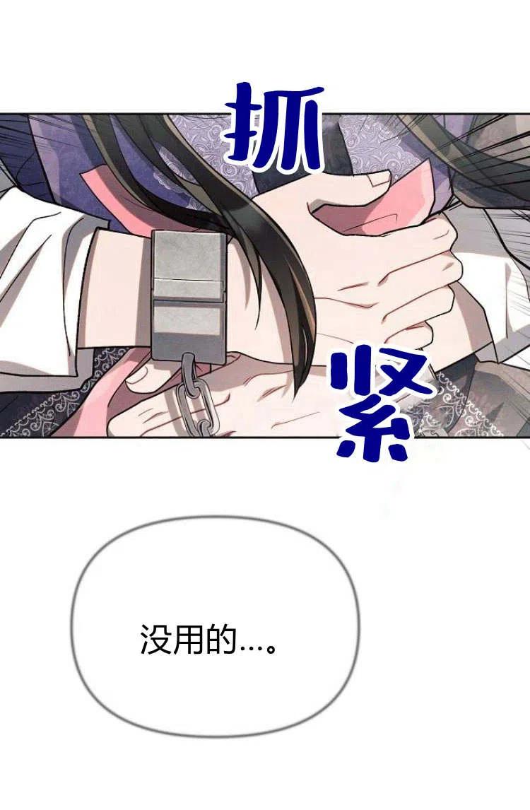《阿斯塔特》第10话 第82页