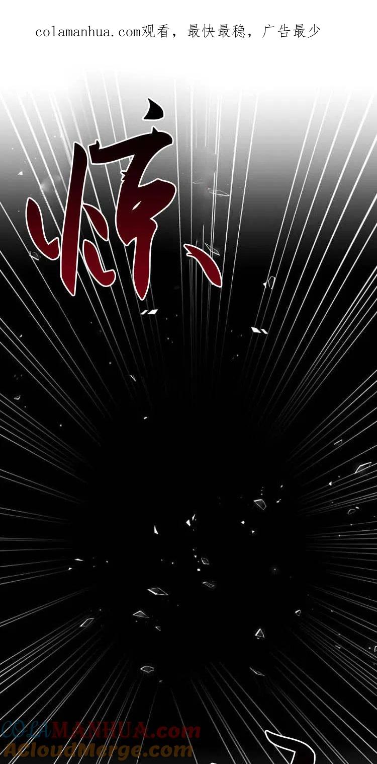 《阿斯塔特》第11话 第1页